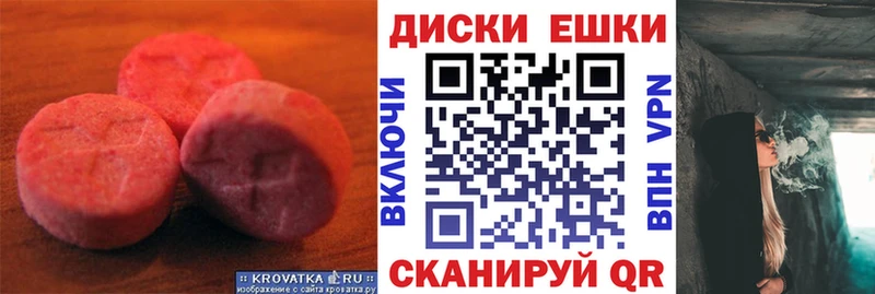 Экстази таблы  Кудрово 